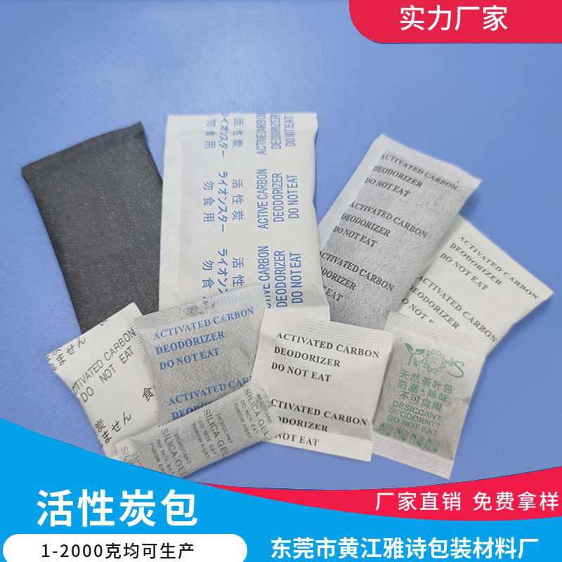 江门活性炭除味剂